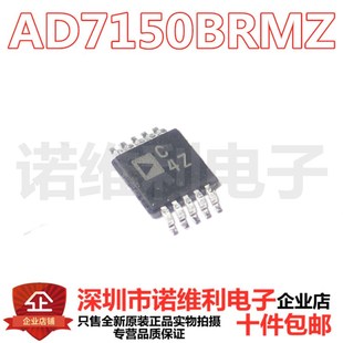 AD7150BRMZ AD7150 丝印C4Z MSOP10 电容数字转换器 全新进口原