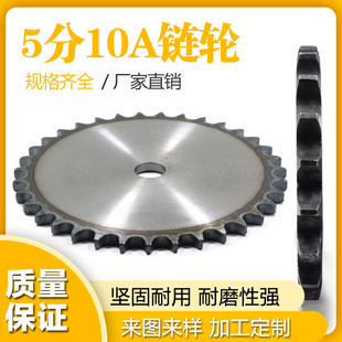 配10A链条 10A10至60齿 工业链轮 节距15.875MM 片轮5分链轮