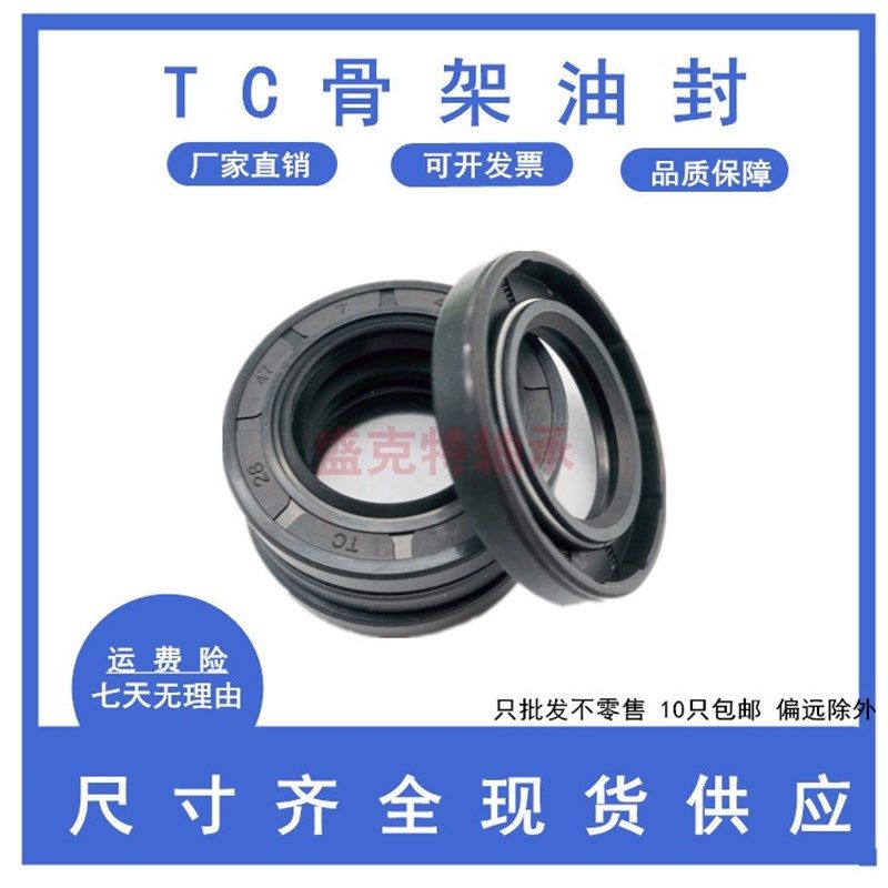 TC骨架油封14*20*21*22**23*24*25*26*6*4.5*5*7*5.2*5.5*9密封圈,金属材料及制品,金属丝/绳/缆,淘宝优惠券,粉丝福利购,淘宝优惠卷
