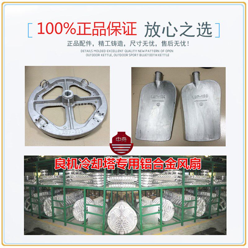 良机冷却塔风机配件高档铝合金风扇LSF-200风车LRCM-H-450风叶