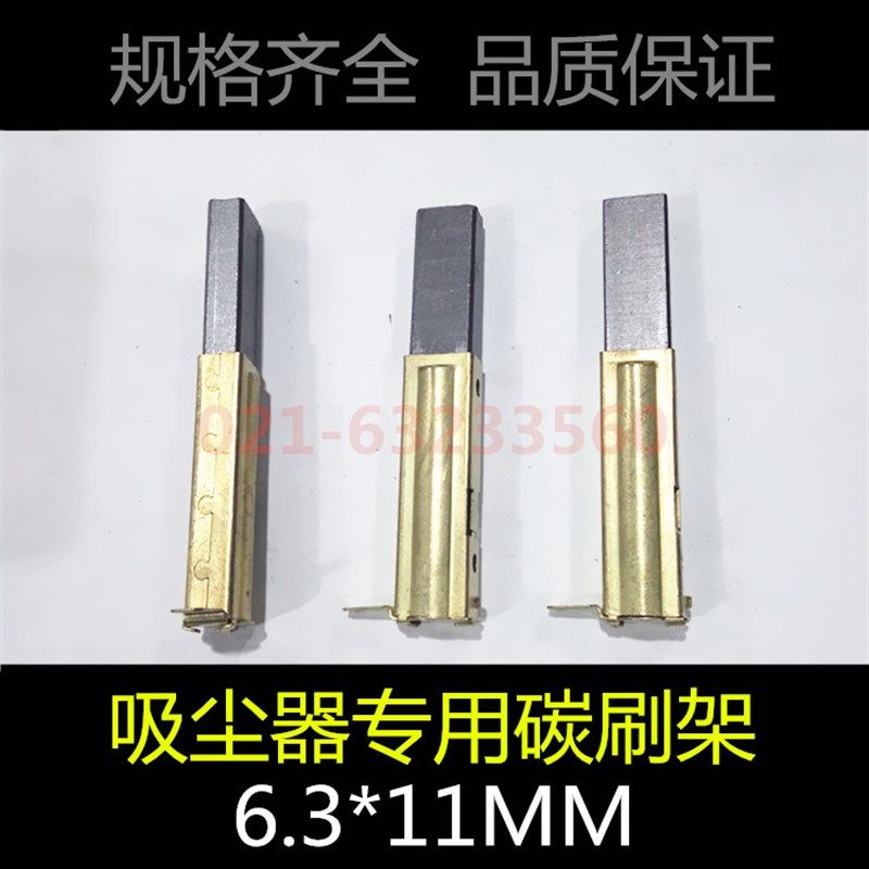 吸尘器电机碳刷 抽料机吸水器碳刷架6*11/6.3*11MM 长铜片碳刷架,金属材料及制品,金属丝/绳/缆,淘宝优惠券,粉丝福利购,淘宝优惠卷