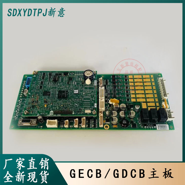 奥的斯电梯配件GECB主板GDCB 原装全KBA26800ABG2/JAKT1022510028