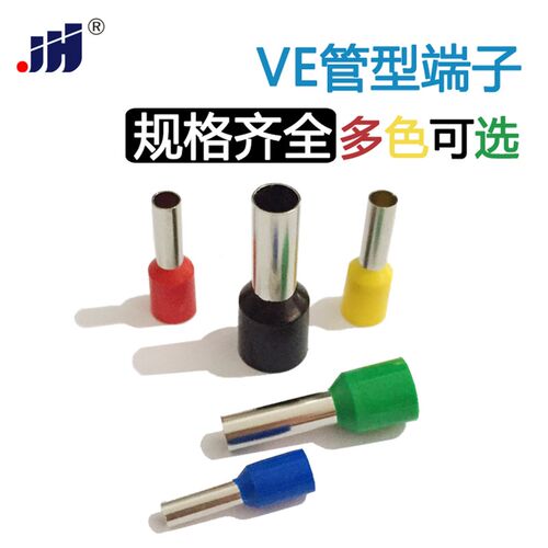 插针VE1508欧式端子管型端子管形接线端子 E0508 E10081000只/包