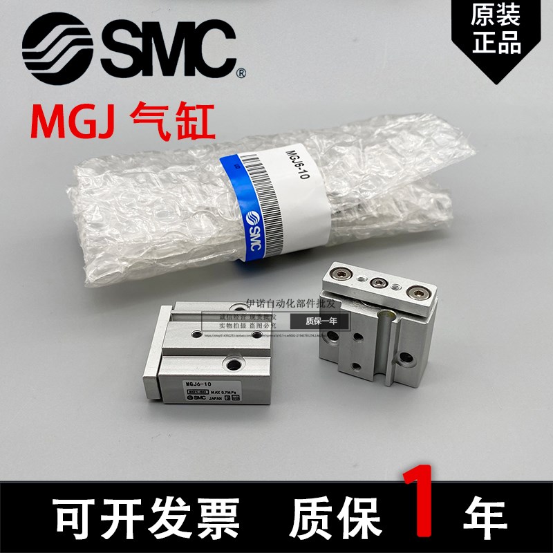 全新原装正品MGJ6-5-10 /MGJ10-5-10-15-20 MGJ10-20微型三杆气缸