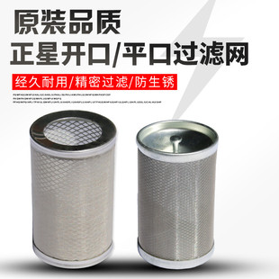 加油机过滤网车载正星恒山配件开口平口滤芯柴油汽油大流量滤清器