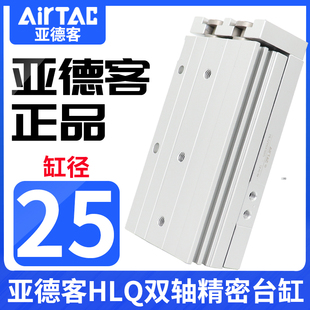 10X20X30X40X50X75X100SAS MXQ 亚德客滑台气缸HLQ25
