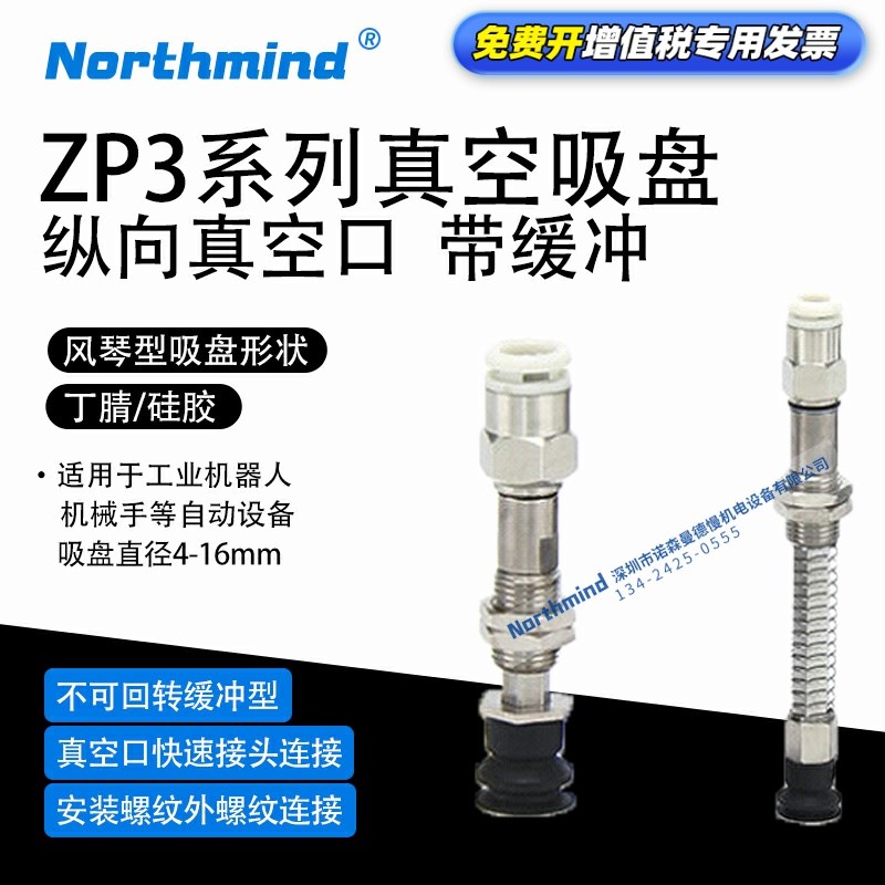 SMC型ZP3-T16BNK20-06 防静电 ZP3-T10BSK10-04风琴型真空吸盘