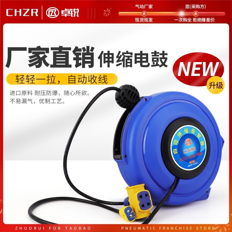 电鼓卷线器自动伸缩卷管器2芯3芯多股铜芯线绕管器国标电缆回收器