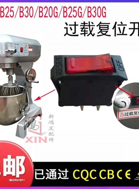 力丰过载复位按钮船形开关8A125/250V ACu 50/60Hz