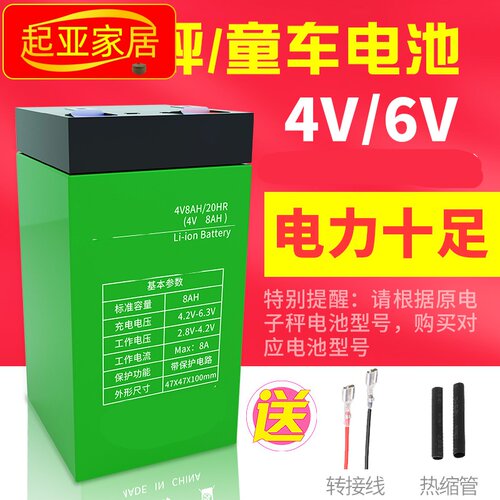 电子秤锂电池4v4ah20hr台秤磅专用4伏可充电6v玩具童车蓄电瓶大容