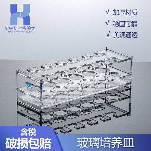 实验室容量瓶架 5 10 50 100 500 1000ml有机玻璃亚克力定量瓶架
