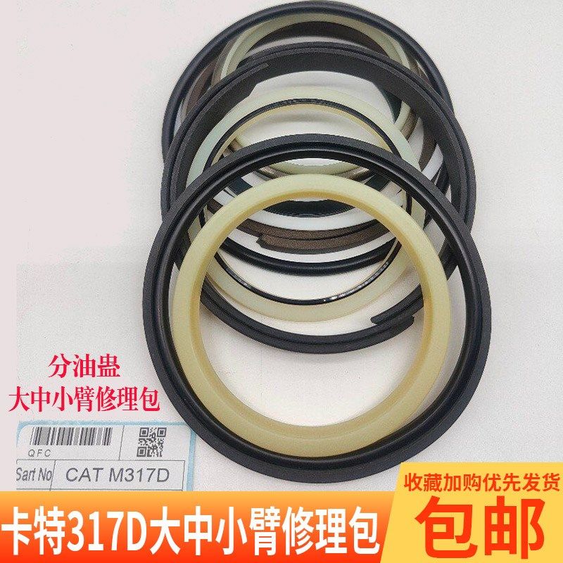卡特挖机312 313 317 318 320 326 CD大中小臂铲斗油缸油封修理包,金属材料及制品,金属丝/绳/缆,淘宝优惠券,粉丝福利购,淘宝优惠卷