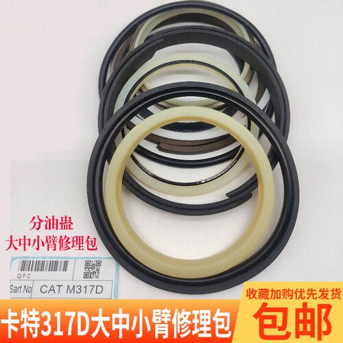 卡特挖机312 313 317 318 320 326 CD大中小臂铲斗油缸油封修理包