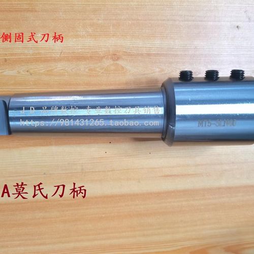 莫氏U钻套侧固式刀柄莫氏5号扁尾MTA5-SLN20 SLN25 SLN32 SLN40
