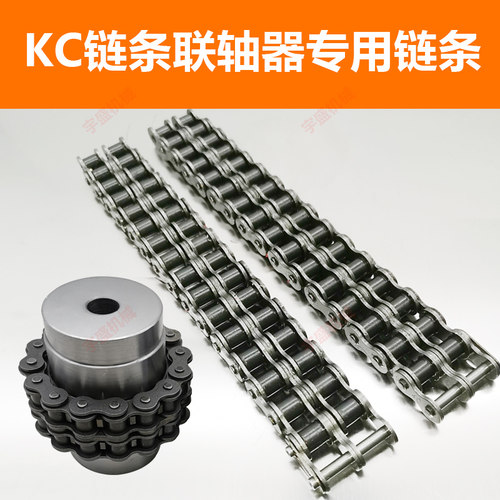 KC40165018 6018 双排滚子链条10A12A16A20A-2齿轮联轴器专用链条