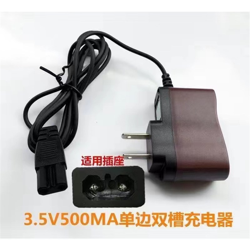 佰伦斯佰仕特3.5V500MA单边双槽充电器电子秤充电器