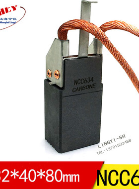 LFC554 发电机碳刷32X40X80 火力发电碳刷32*40*80