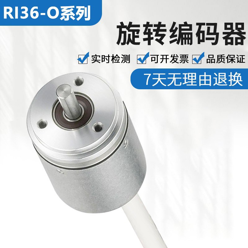 亨氏亨士乐型空心轴编码器RI36-O/3600ES.31IA中空 质保一年
