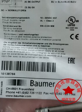 现货热销堡盟Baumer接近开关IR08.P03S-F46.PC1Z.7SL质量保证