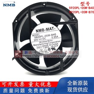 B40 B70 24V 日本NMB 17251 05W 1.25A 变频器散热风机扇 5920PL
