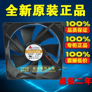 24V FD241225HB 0.28A 2线 散热风扇12CM 全新元 轴流风扇风机 山