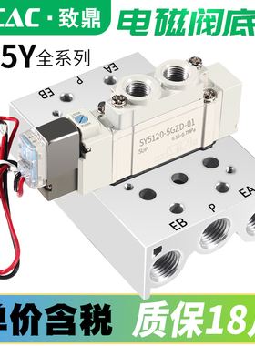 SMC型电磁阀汇流板SS5Y5集装板SY5120连接阀座SS5Y3/SS5Y7-20-02