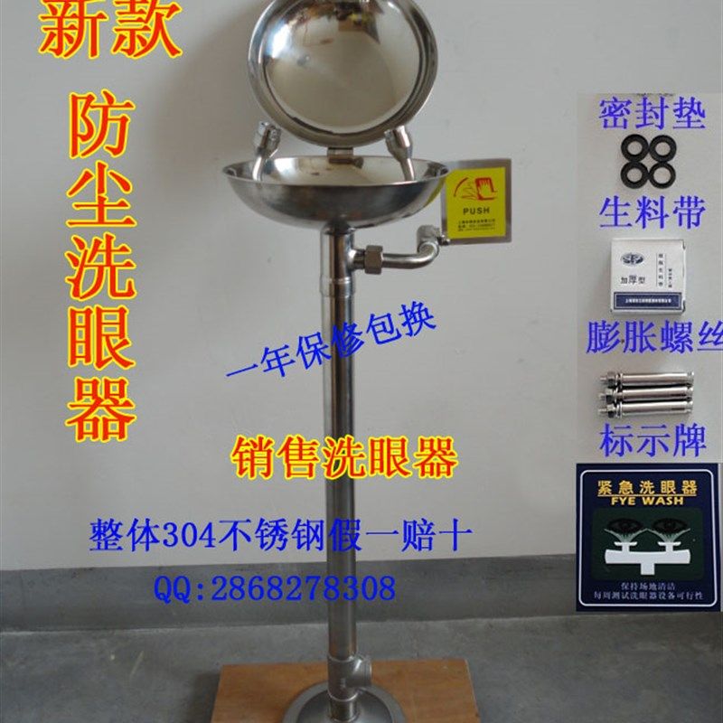 全304不锈钢立式洗眼器 验厂双口洗眼器 防尘 翻盖盆洗眼器,橡塑材料及制品,塑料盒/塑料箱/塑料柜,淘宝优惠券,粉丝福利购,淘宝优惠卷