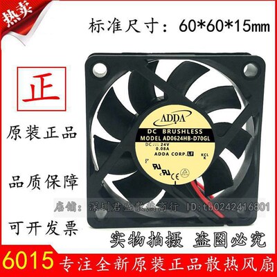 AD0624HB-D70GL ADDA  6015 24V 0.08A 6厘米 变频器静音散热风扇
