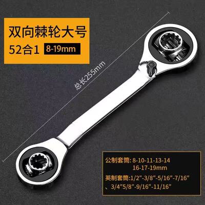 德国多用扳手52合一活动多功能套筒梅花扳手多用板子家用五金工具