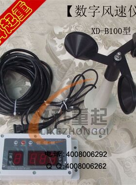 数字风速仪XD-B100型上海鑫鼎电子风速仪