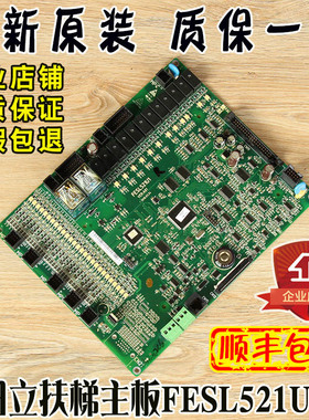 日立电梯扶梯主板FESL521U1广日自动人行道VER:A01配件CPU协议
