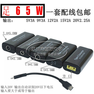 联想 圆口7.9X5.5母头转TYPE C转换头电源适配器接头多功能头65W