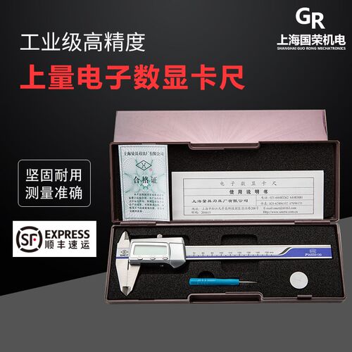 正宗上量电子数显卡尺0-150 0-200 0-300 0-500全规格0.01MM卡尺