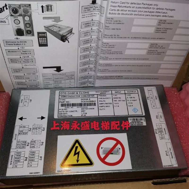 电梯配件 奥的斯otis DCSS5-E门机变频器GBA24350BH1 全新原装