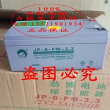 营口天成消防主机 JB-QB-TC3020 火灾报警控制器蓄电池 12V3.3AH