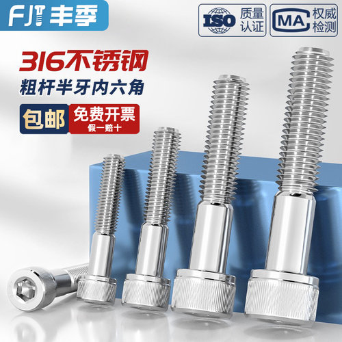 316不锈钢半牙内六角螺丝钉 加长圆柱头杯头螺栓M4M5M6M8M10M12mm