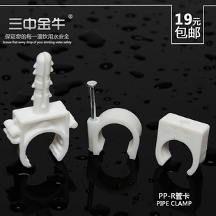 三中金牛 PPR水管管材管卡4 6分吊卡排卡16线卡钉卡管件接头配件