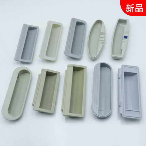 汉客文件柜拉手更衣柜铁皮柜塑料扣手铁皮柜把手抽屉暗拉手五金配