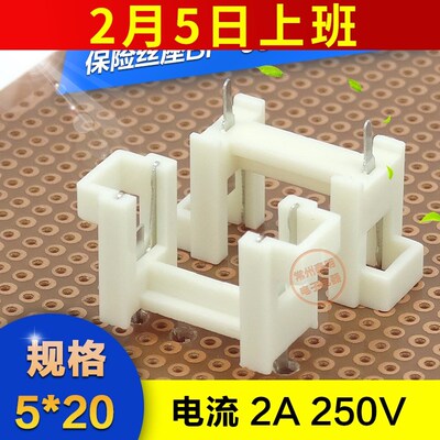 5*20MM 玻璃管保险丝座 保险丝盒 焊接保险丝底座线路板PBC用