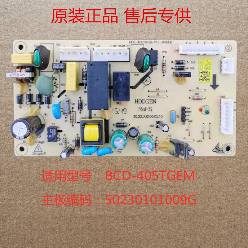 适用美的冰箱BCD-405TGEM 50230101009G主控板电脑板控制板电源板