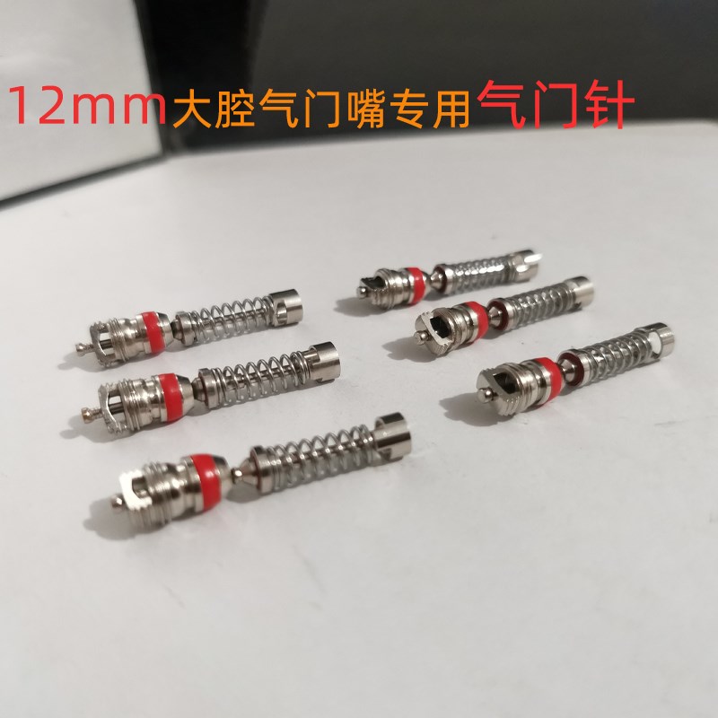 12mm粗工程车专用气门嘴用气门芯纯铜气针轮胎气门嘴芯气门针