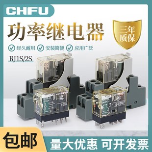 薄型继电器RJ2S DC24VAC220V小型继电器代替和泉8脚5脚微型