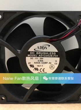 原装ADDA AD1224UB-F51 12CM 12038 24V0.40A 双滚珠工控机变频器