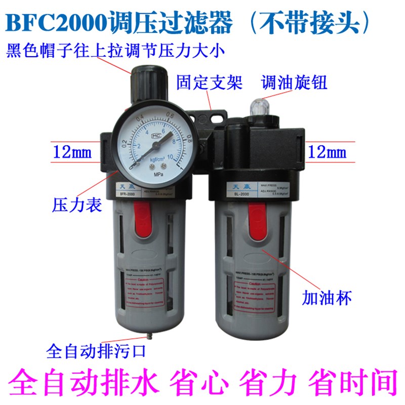 气动气源处理过滤器BFC-2000 3000 4000二联件BFR+BL调压油水分离
