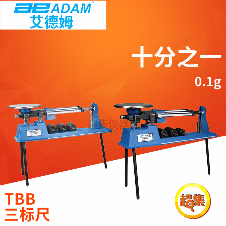 ADAM艾德姆衡器TBB三标尺秤十分之一TBB2610S/T机械天平