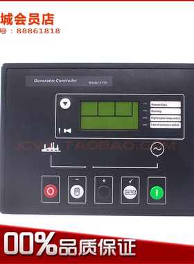 DSE-5120 柴油发电机组智能控制器控制模块控制面板DSE-5110