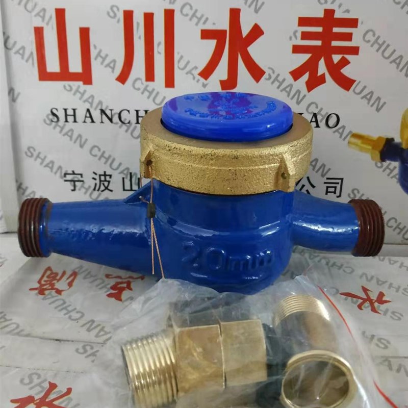 水表家用卧式丝扣数字4分6分DN15/20/32自来水专用旋翼式水表冷水