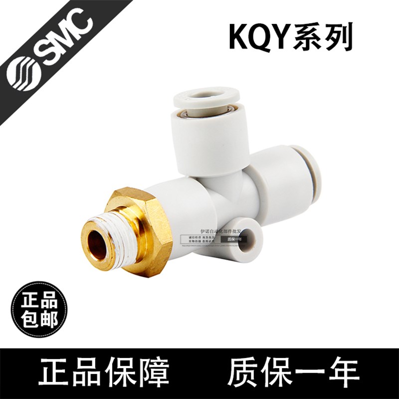 SMC原装KQ2Y04 KQ2Y06 KQ2Y08 KQ2Y10 12-M5-M6-01S-02S-03S-04AS