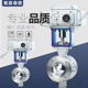 V型调节球阀 V型法兰球阀 QV977F 16C电动V型铸钢调节软密封球阀