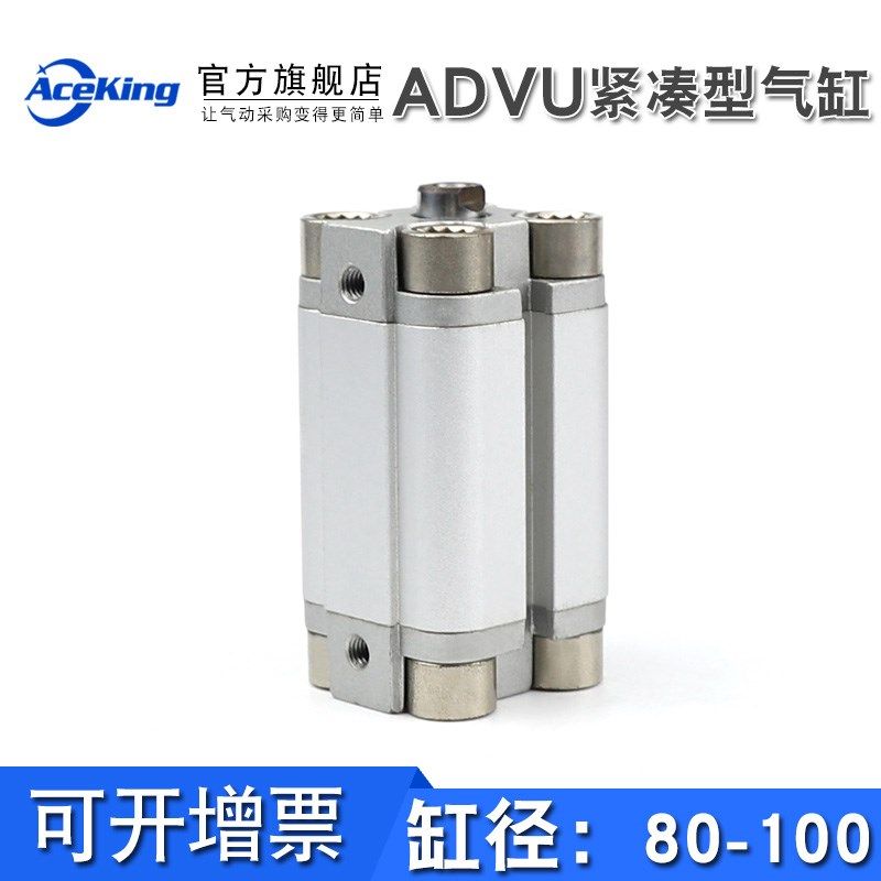 紧凑型薄型气缸ADVU80-100-15-25-30-40-45-50-75-100-A-P-AS2-S6